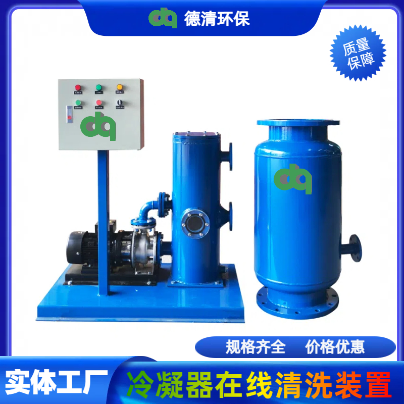 冷凝器在線清洗裝置