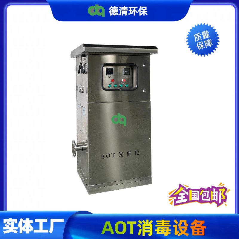 納米光觸媒消毒設(shè)備