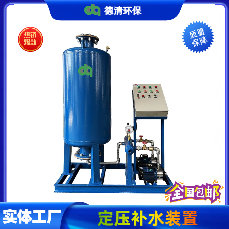 定壓補水裝置