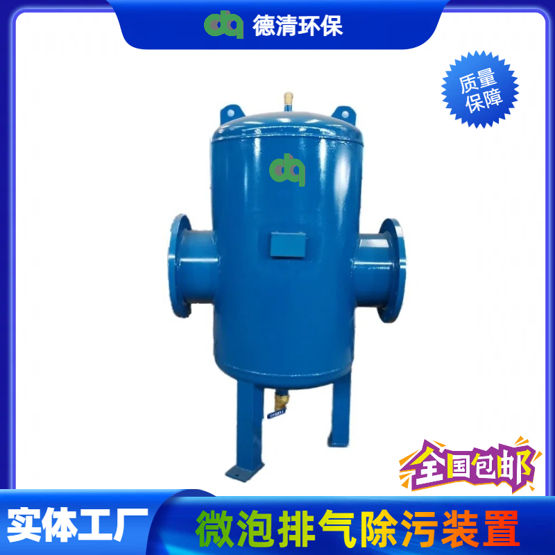 微泡排氣除污裝置