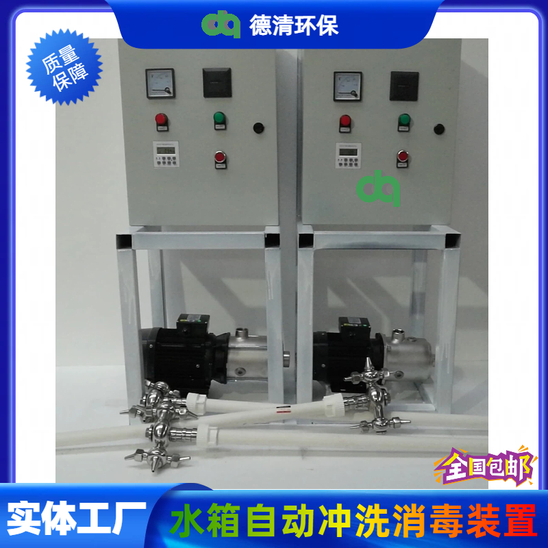 水箱自動(dòng)沖洗消毒裝置