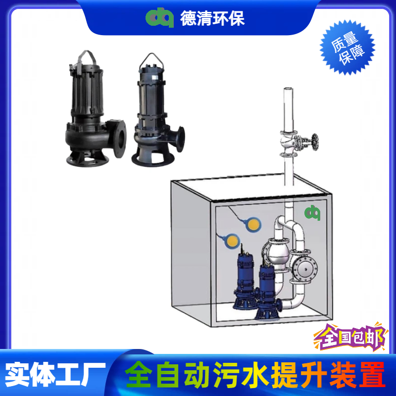 全自動(dòng)污水提升裝置