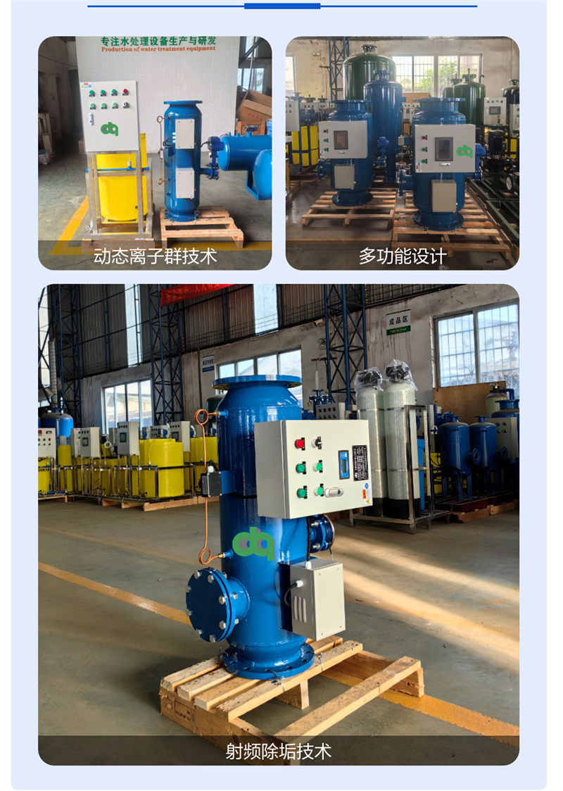 動態(tài)離子群水處理器4.jpg