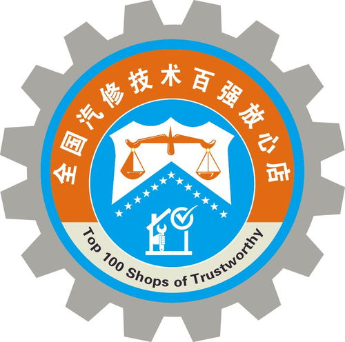 技術(shù)無界 服務(wù)未來——2018中國汽車維修技術(shù)服務(wù)年會(huì)盛大舉辦